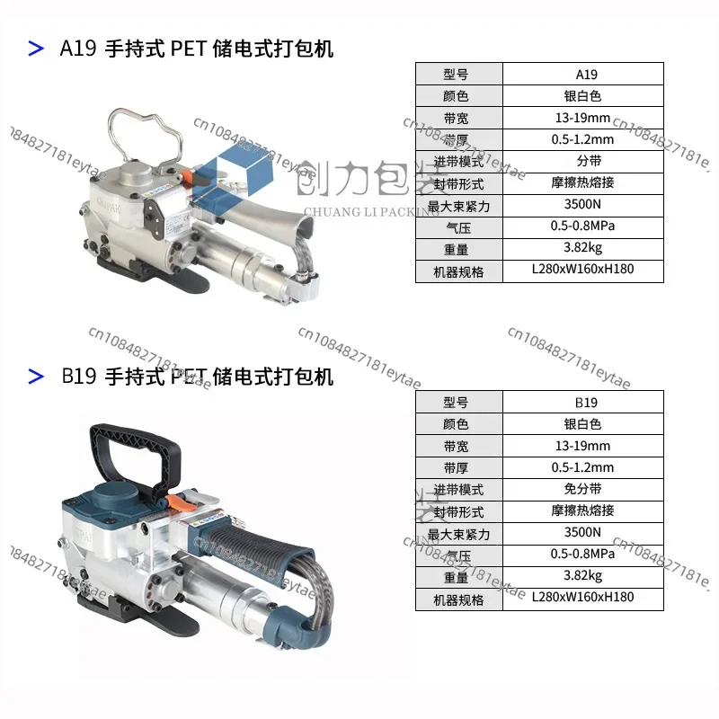 A19 Pneumatic Baler Portable Buckle-free Hot Melt Binding Machine PET/PP Plastic Steel Belt Brick Factory Carton Binding Machine