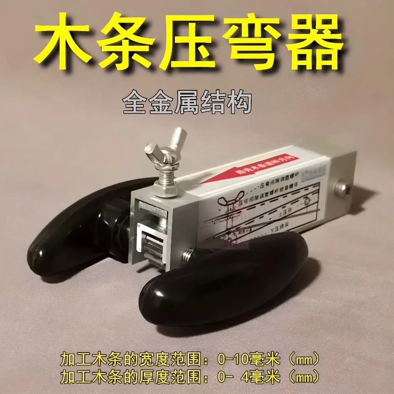 Metal bar bending device, wooden classical sailing model tool, hull wooden bar bending