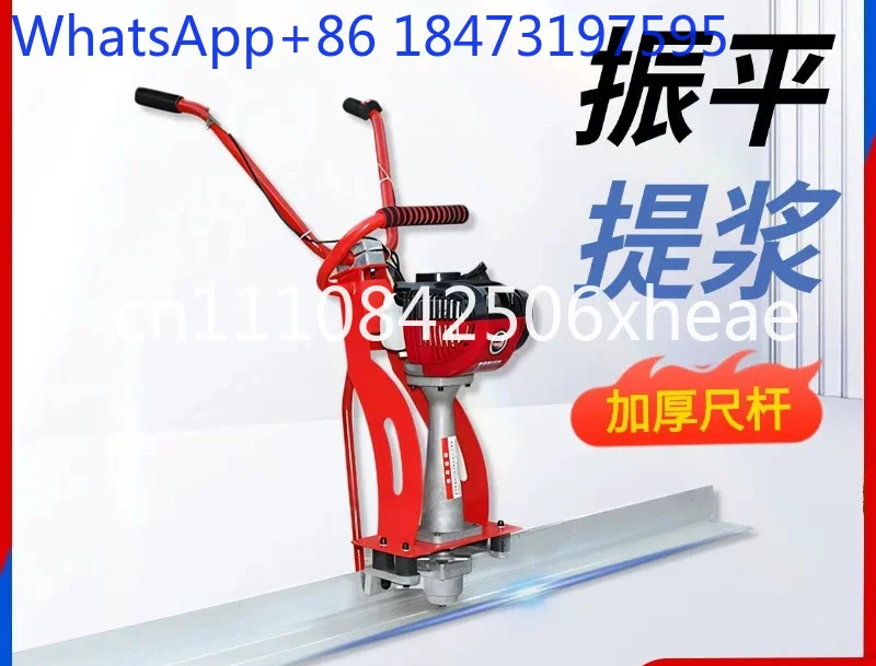 Concrete vibrating ruler pavement leveling machine, vibrator, cement floor leveling ruler, electric 220V vibrating ruler