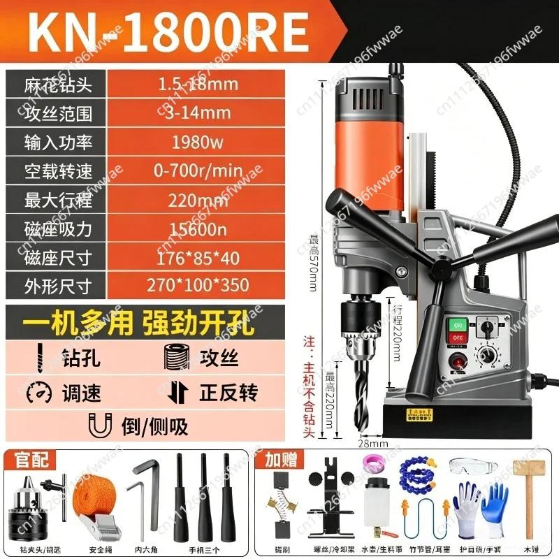 Magnetic Drilling Machine Industrial Magnet Drill Press Portable Mag Base Drill