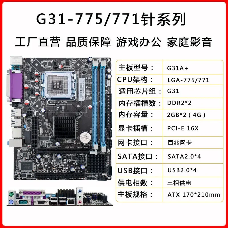 G31 Desktop Computer Main Board LPT Printing Interface 9-pin COM Support LGA775-pin CPU Compatible with E4600