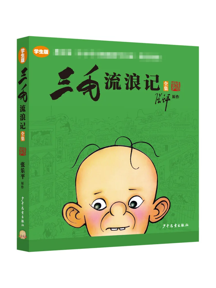 

Book-Winshare The Complete Works Of Sanmao Wandering Students Edition