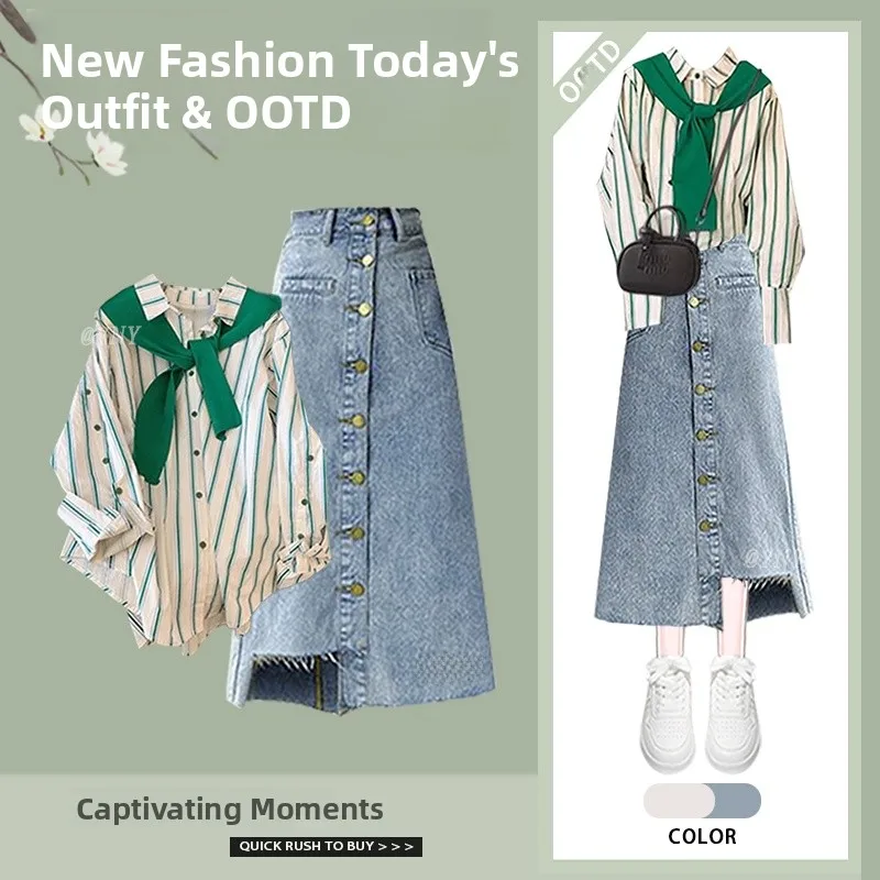 

Green Striped Long Sleeve Denim Skirt Set Women's Spring 2026 New Design Vintage Split Half-length Skirts Fashionable Outfits