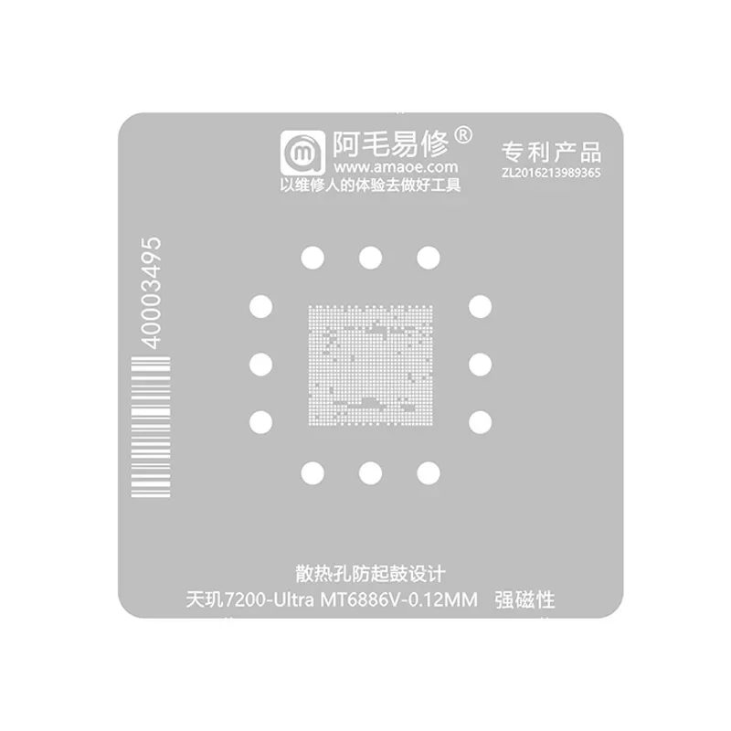 Прочный Магнитный трафарет AMAOE для реболлинга BGA для Dimensity 7200 Ultra MT6886V 0,12 мм, Оловянная Стальная Сетчатая паяльная сетка для посадки