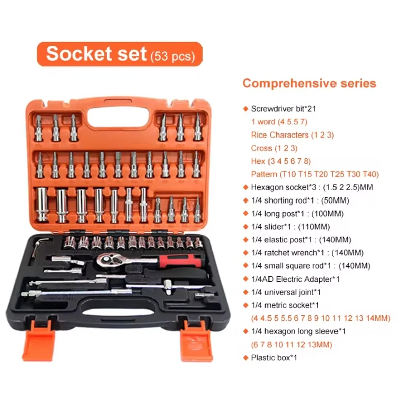 

46/53 pieces/sets of car repair tool kits.1/4 "sleeve car repair tool Ratchet torque wrench combination car repair tool sleeve