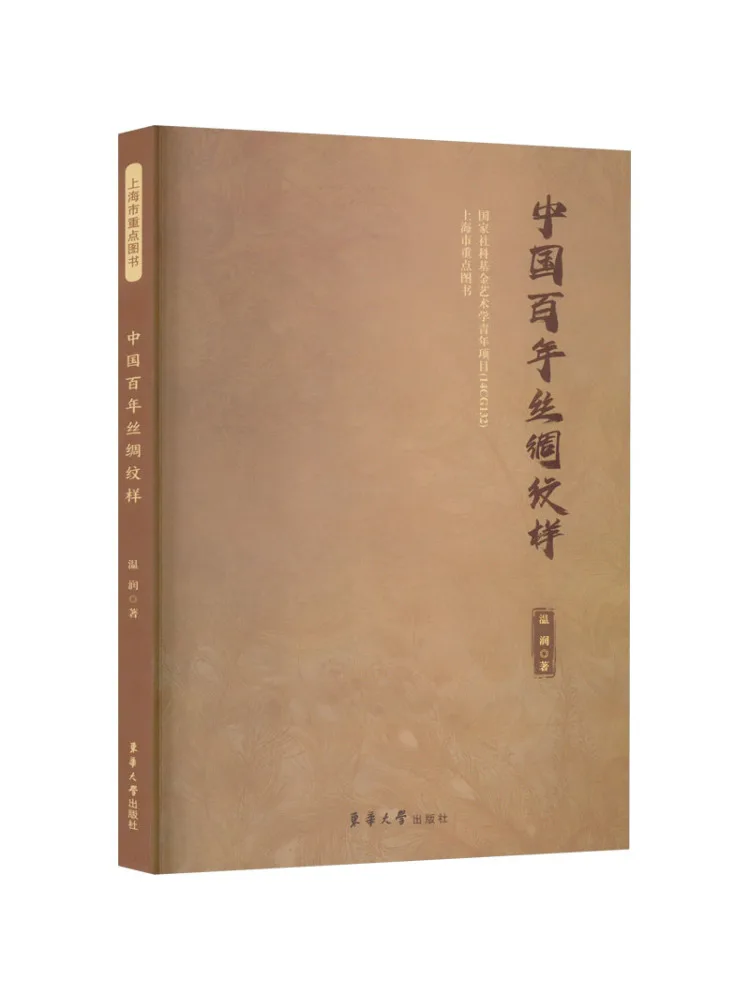 

Book-Winshare Chinese Centennial Silk Pattern