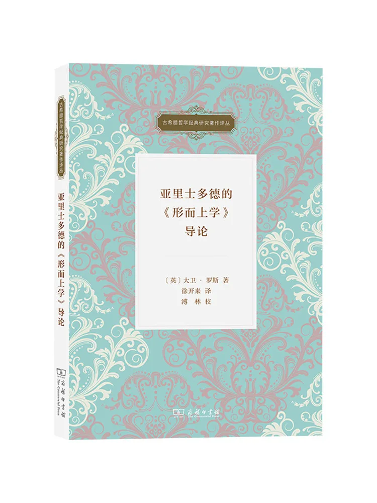 

Книга-учебник: Введение в "метафизику" Аристотеля