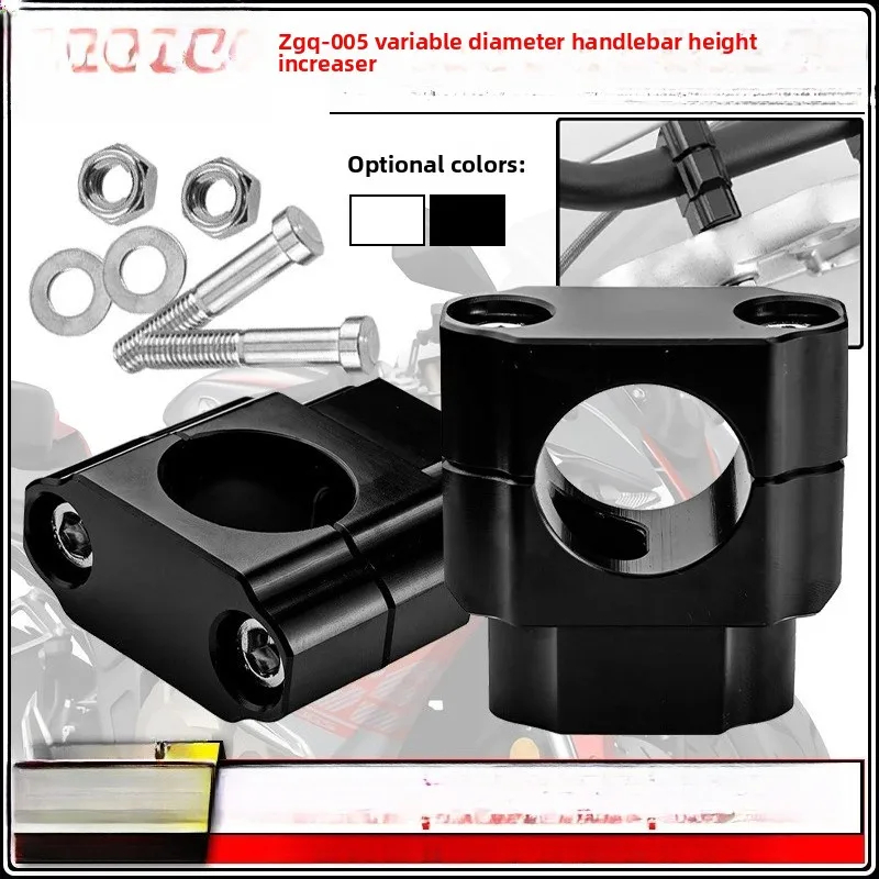 

Motorcycle Modification Accessories CNC Aluminum Alloy Warp Changing Faucet Pressing Code Handlebar Heightening Device
