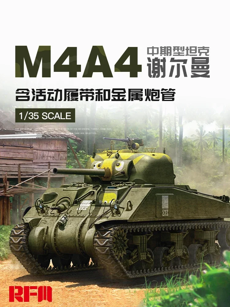 طقم تجميع نماذج رايفيلد RM-5119 M4A4 خزان شيرمان مع برميل معدني بمقياس 1/35