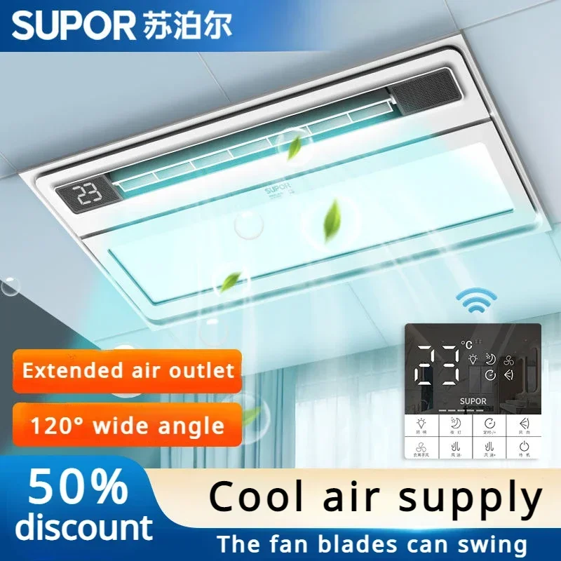 Supor Kitchen Liangba Integrated Ceiling Bathroom Embedded Air Conditioning Cooling Fan Lighting Two-in-One Air Cooler