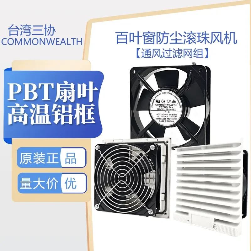for Industrial Cabinet 220V Ventilation Filter Group Electric Box Control Cabinet Cooling Fan Blinds Dust Screen Cover Fan