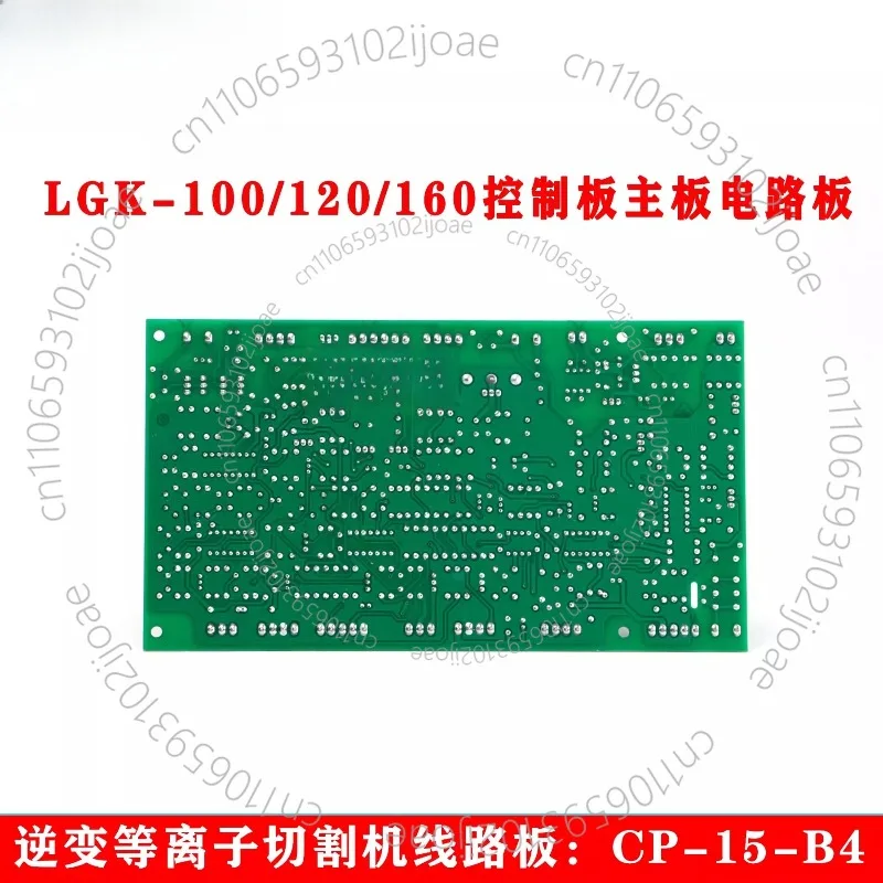 لوحة دوائر كهربائية LGK80/100/120/160/CP-15-B4 لوحة تحكم لآلة قطع البلازما العاكس