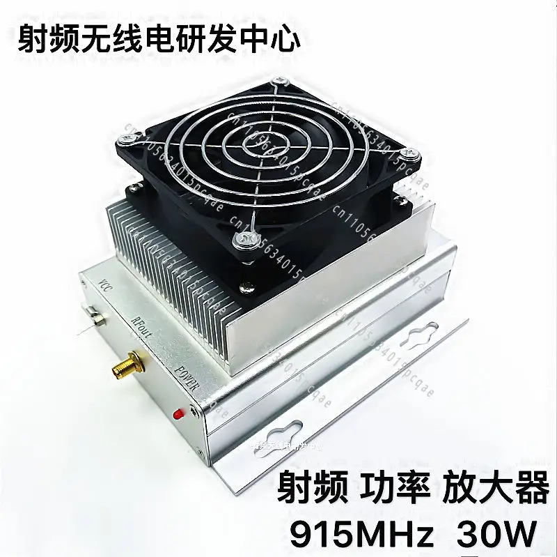 PA 915MHz 30W RF Power Amplifier
