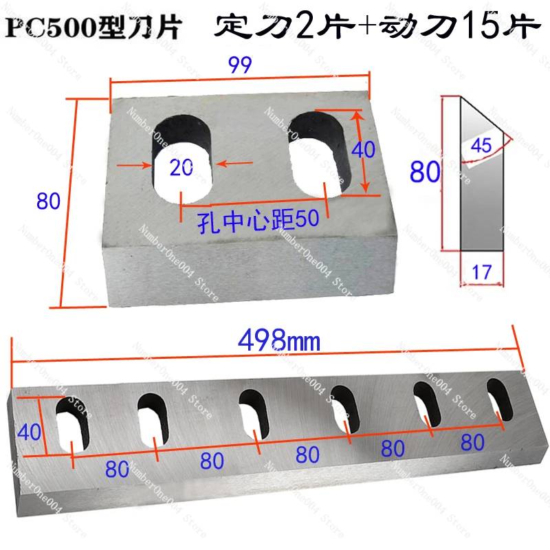 Applicable to Plastic crusher blade PC300400 beating machine SKD11 powerful wear-resistant knife nylon scrap blade