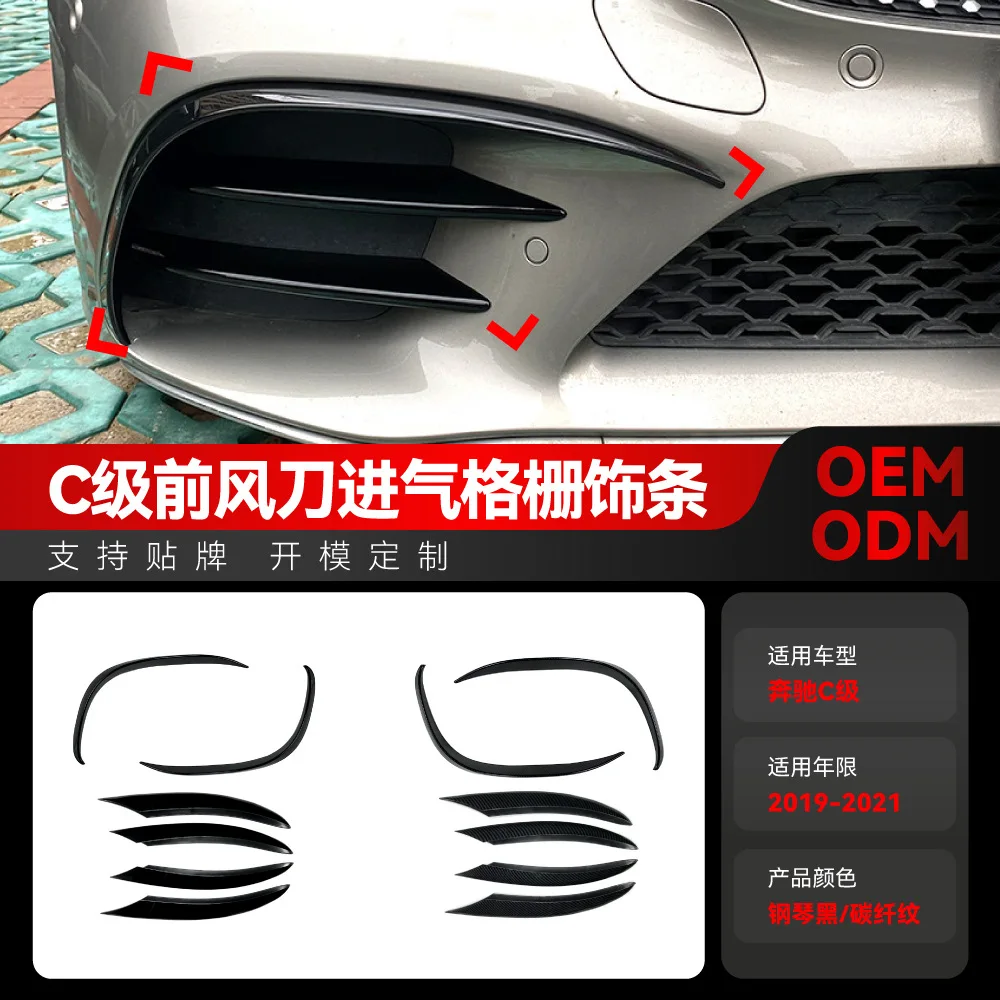 

Suitable for 19-21 Mercedes-Benz C-Class C200, C260, W205, C205, S205 AMG front air knife grille modification parts