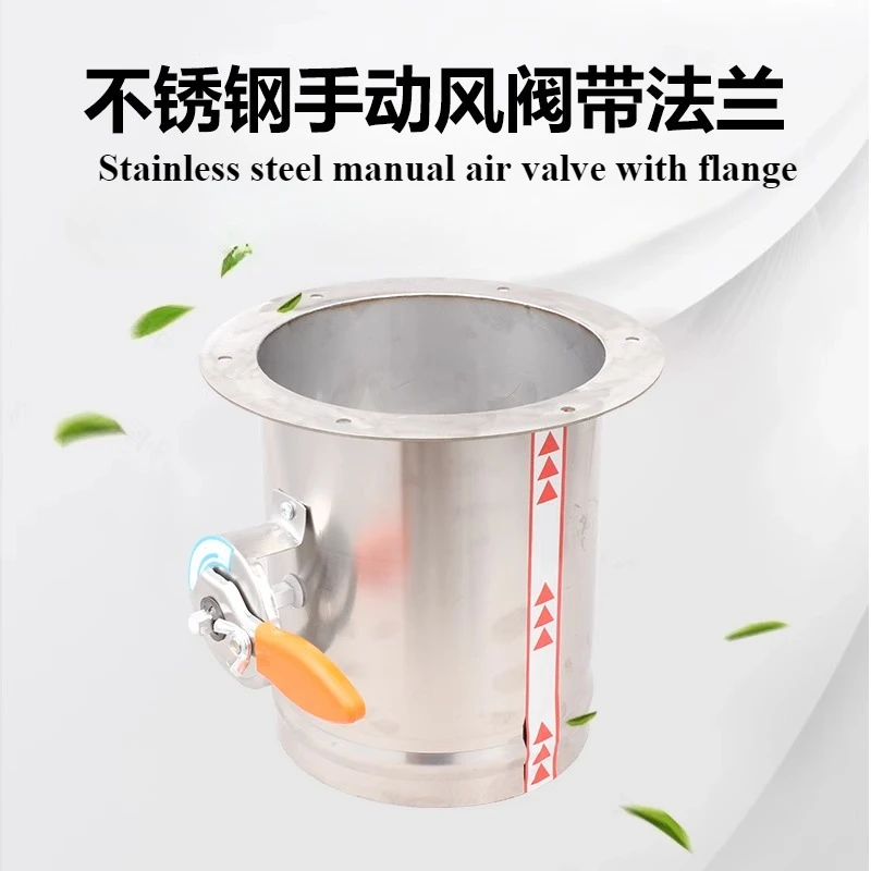 Stainless Steel 201 Damper Air Valve Manual check valve for 3/4/5/6/8inch Pipe with 50.5mm Flange