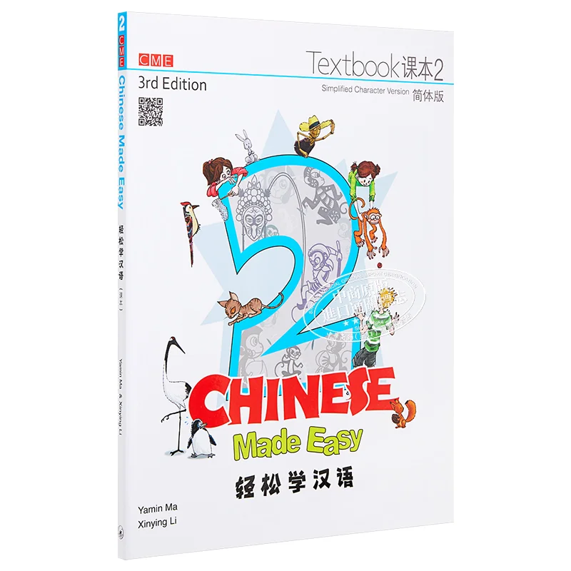 Chinese Made Easy 3rd Ed Simplified Textbook 2 Ma Yamin Li Xinying Sanlian Bookstore Hong Kong Limited 9789620434594 Book