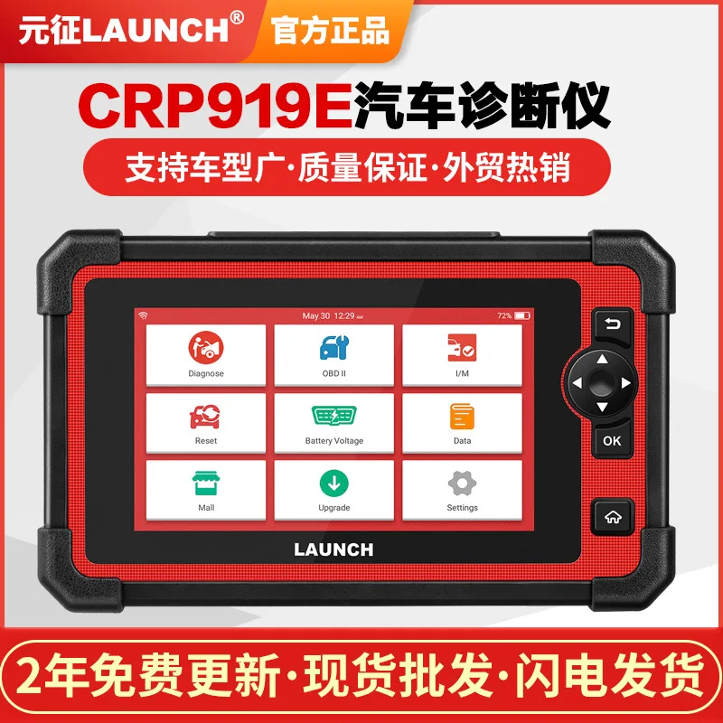 

Suitable for Yuanzheng LAUNCH CRP919E Automotive Fault Decoder Diagnostic Instrument Overseas Multilingual Edition Foreign Trade