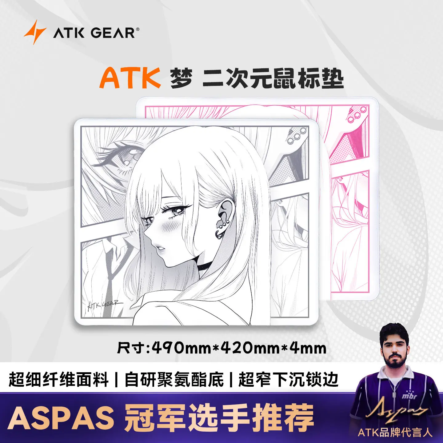 ATK Anime Mouse Pad Fps Large Neutral Mouse Pad Balanced For FPS Dedicated for Esports Gaming 490x420x4mm