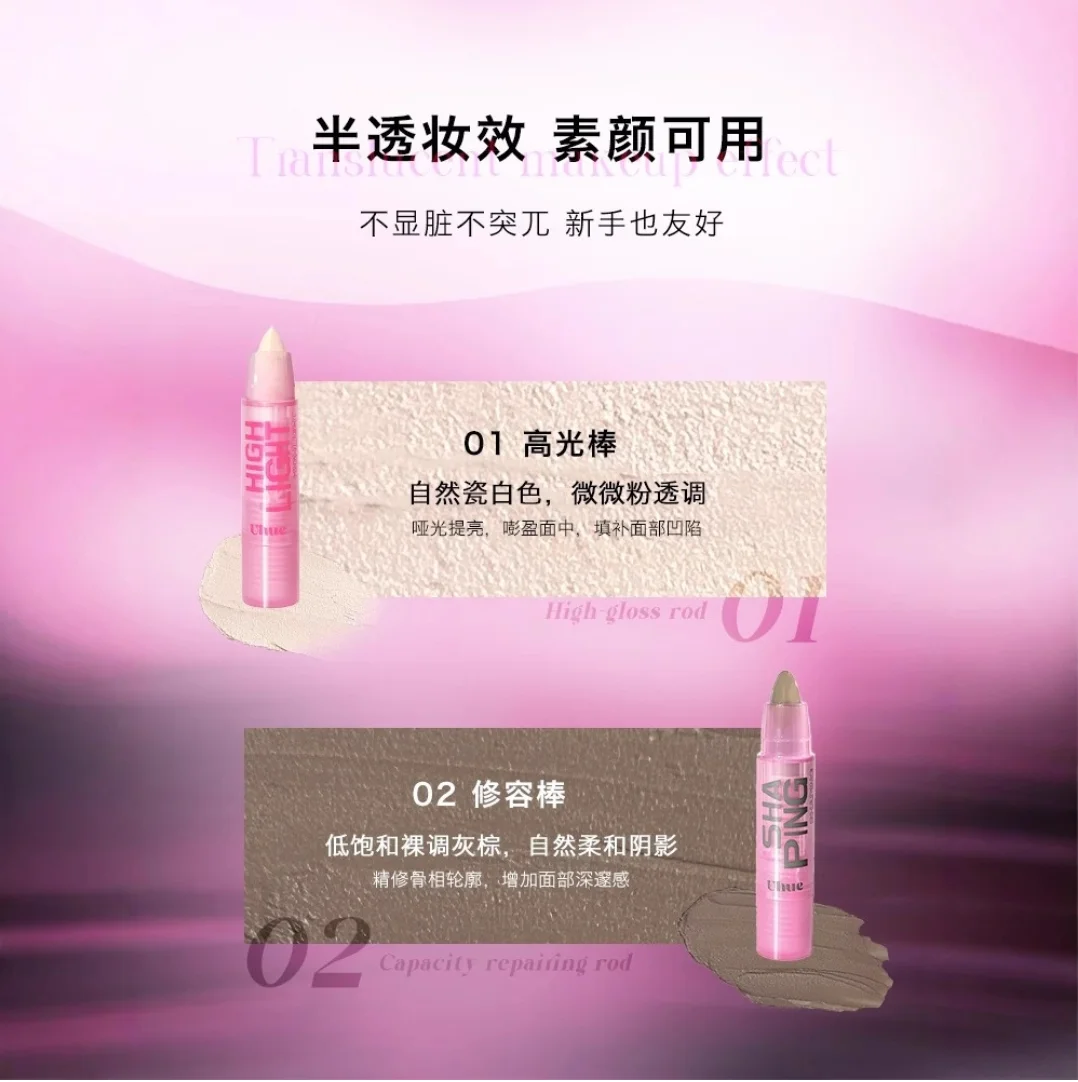 Uhue Light Shadow Shaping Matte Cream Countour คอนซีลเลอร์แรเงา Highlighter Transferproof แต่งหน้า
