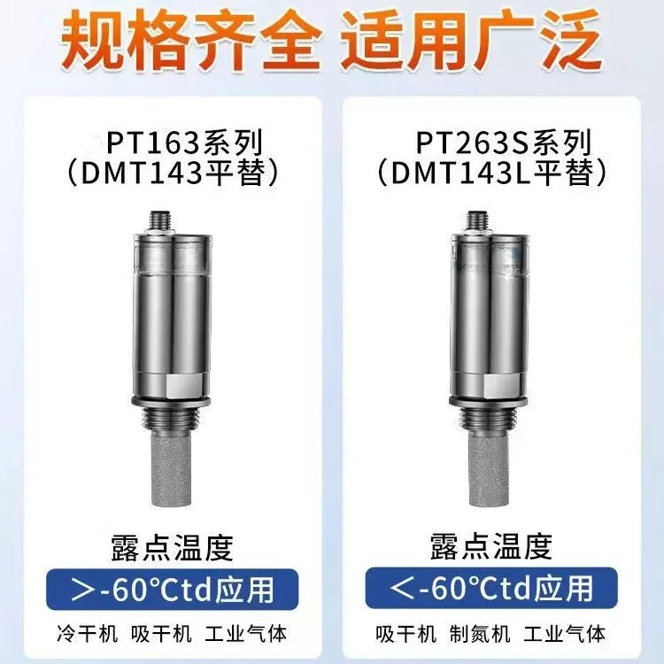 Online Dew Point Meter Transmitter, Gas Humidity Sensor for Nitrogen & Oxygen Generator, Battery Glove Box