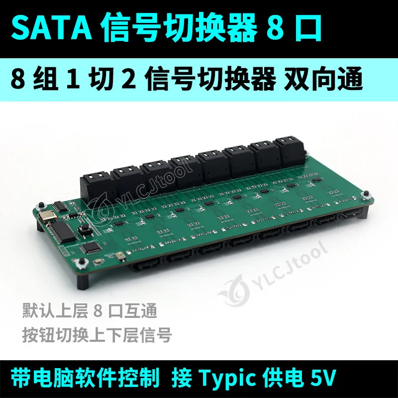 SATA Signal Switcher with 8 Groups 2-to-1 Bidirectional Interconnection, Featuring Indicator Lights and 6G High Speed