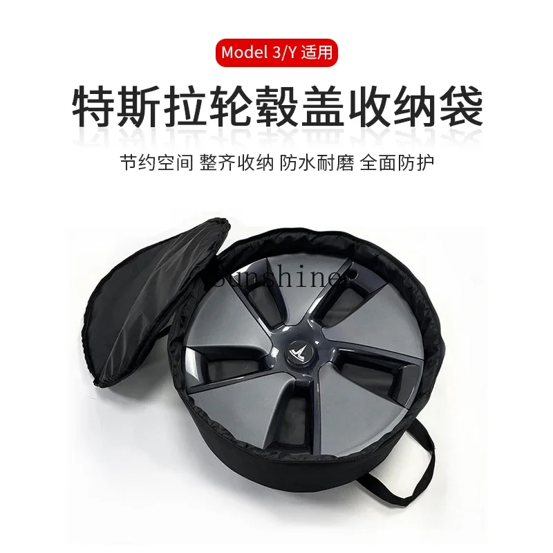 Applicable to the new version of Model3/Y storage bag protective cover wheel hub decoration accessories