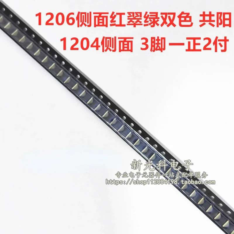 100 peças smd 1206 lado vermelho verde cor dupla yang 1204 tripés ânodo vermelho e verde destaque luzes led ânodo 3 pinos
