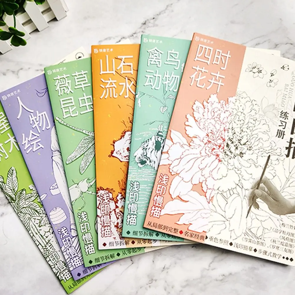 رسم نسخة رسمت باليد كتاب تعليمي مرسومة باليد ممارسة خط مسودة ممارسة كتاب دراسة التعلم تتبع كتاب الرسم #4