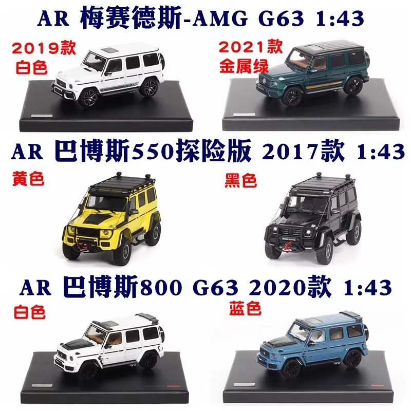 เกือบจริงรถ 1:43 Brabus 800 G63 2017 Brabus550 Adventure Editionรถเด็กคอลเลกชันของเล่นของขวัญวันเกิด
