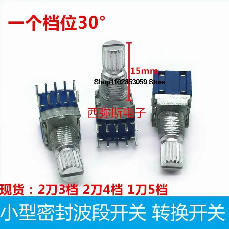 5PCS   Small sealed band switch RS1010 2-pole 3-speed  2-pole 4-speed 1-pole 5-speed rotary gear switch