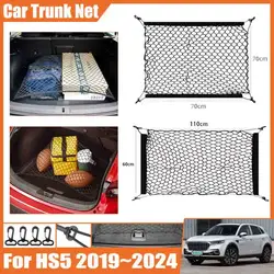 For Hongqi HS5 2019 2020 2021 2022~2024 Car Trunk Network Mesh Luggage Fixed Hook Elastic Storage Cargo Net Organize Accessories