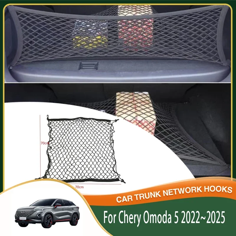 

Аксессуары для автомобиля, эластичные сетки для багажа Chirey Chery Omoda 5 C5 Fownix FX 2022 ~ 2025