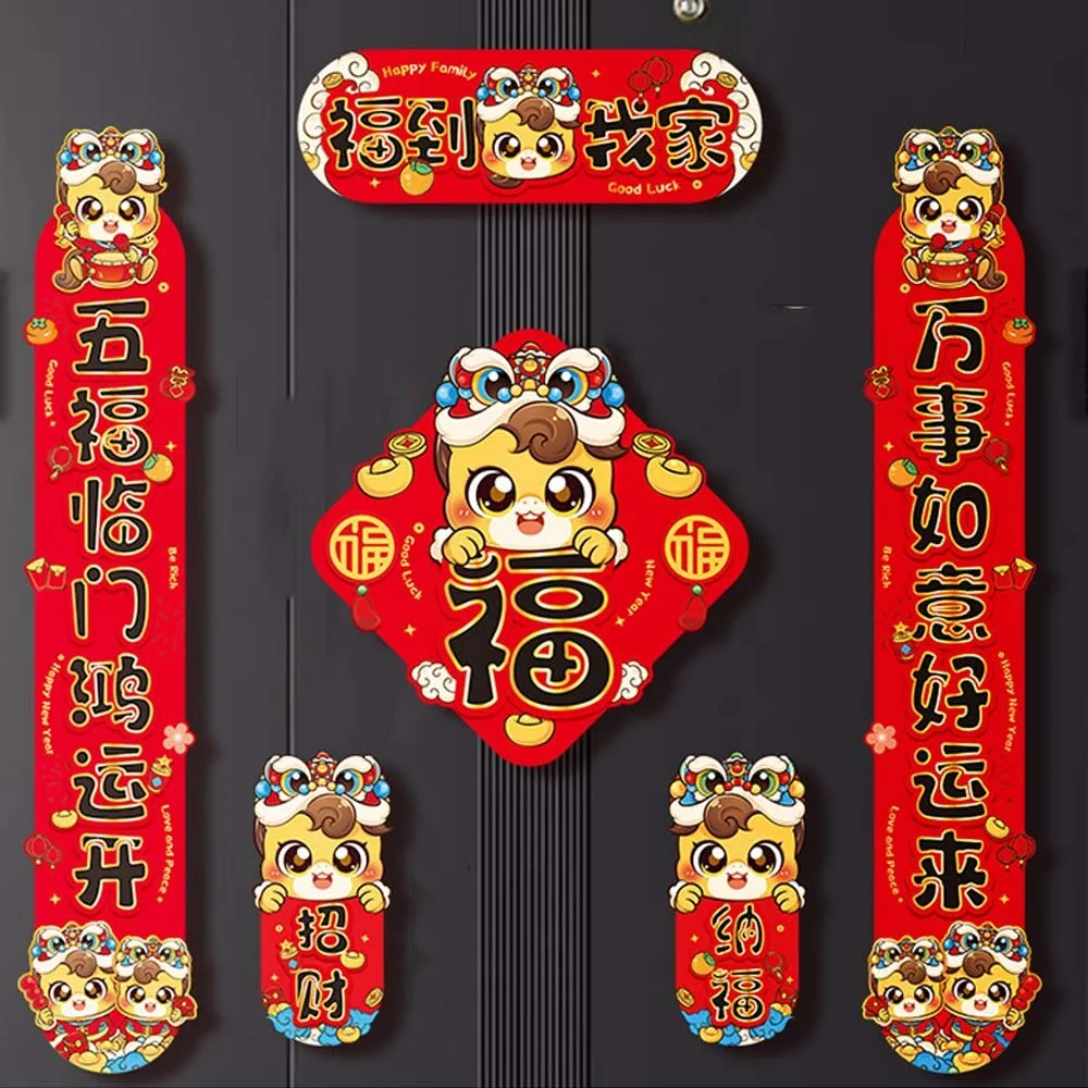 

Cartoon 2026 Horse Year Door Couplets Chinese Style Lucky Character Magnetic Couplets Traditional Blessing New Year Stickers