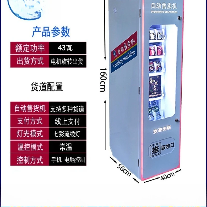 Chess and card room self-service vending machine Small intelligent commercial 24-hour beverage and snack vending