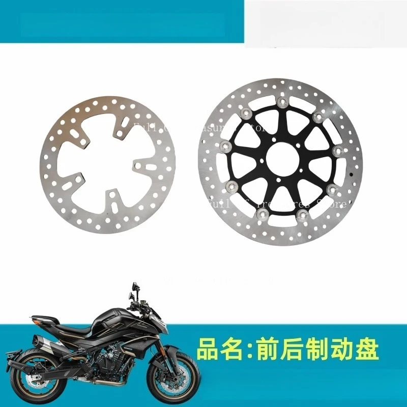 

Подходит для передних и задних тормозных дисков CFMOTO CF800-7 800MT/800NK Передние и задние тормозные диски