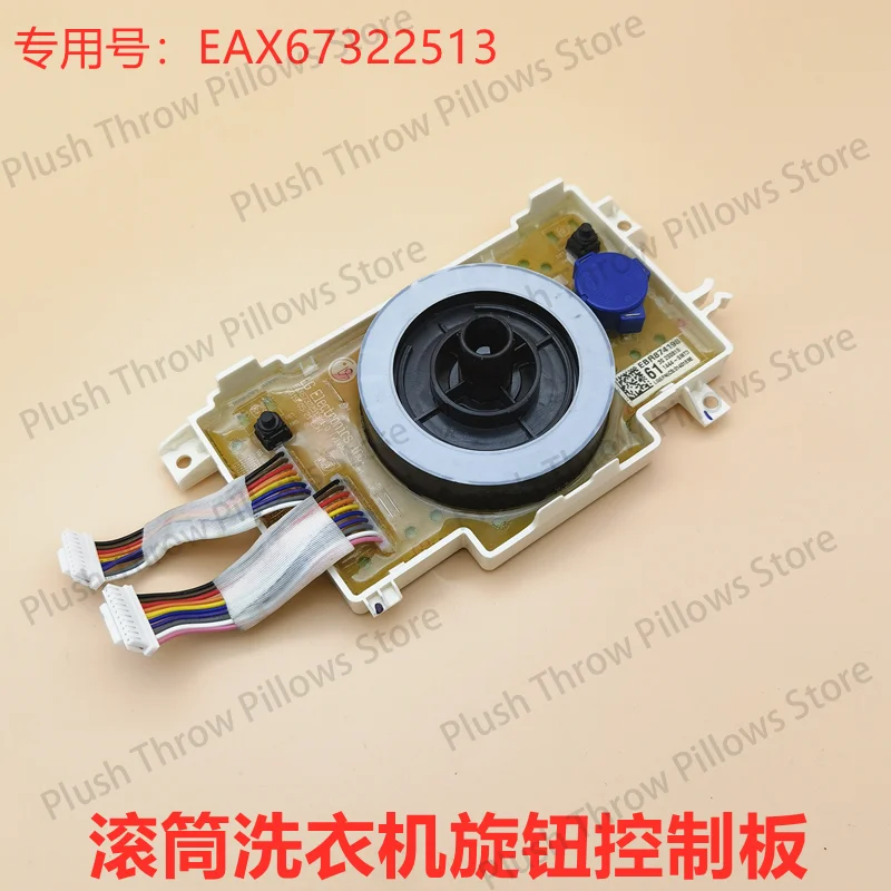 غسالة طبل LG المطبقة FLW10G4W لوحة الكمبيوتر EBR87200538 اللوحة الرئيسية 35661109 لوحة العرض