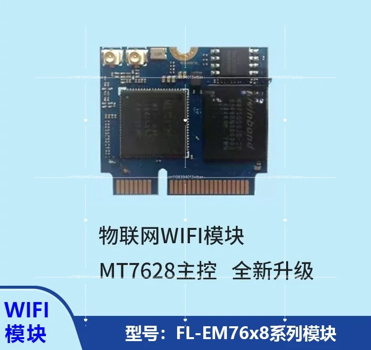 MT7688 MT7628 Module, Routing WIFI Module OpenWrt IoT, Smart Home Module