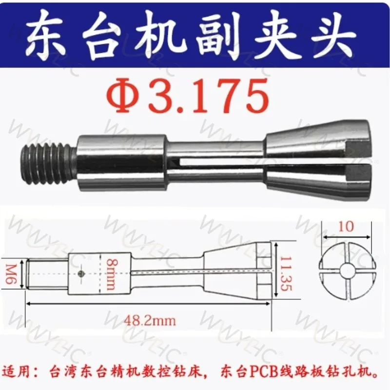 Suitable for 263504 Chuck PCB Electric Spindle Drilling, Forming, Carving and Precision Carving Machine DGZ-60E Cylinder Clamp 3