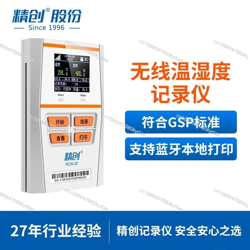 Suitable for IotLog 20S Cold Chain Temperature Recorder -196 ℃ Ultra-low Temperature Remote Temperature Monitoring