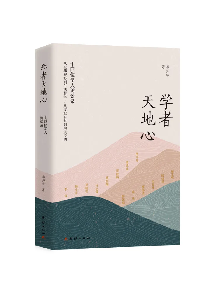Book-Winshare Le monde des savants : entretiens avec quatorze savants