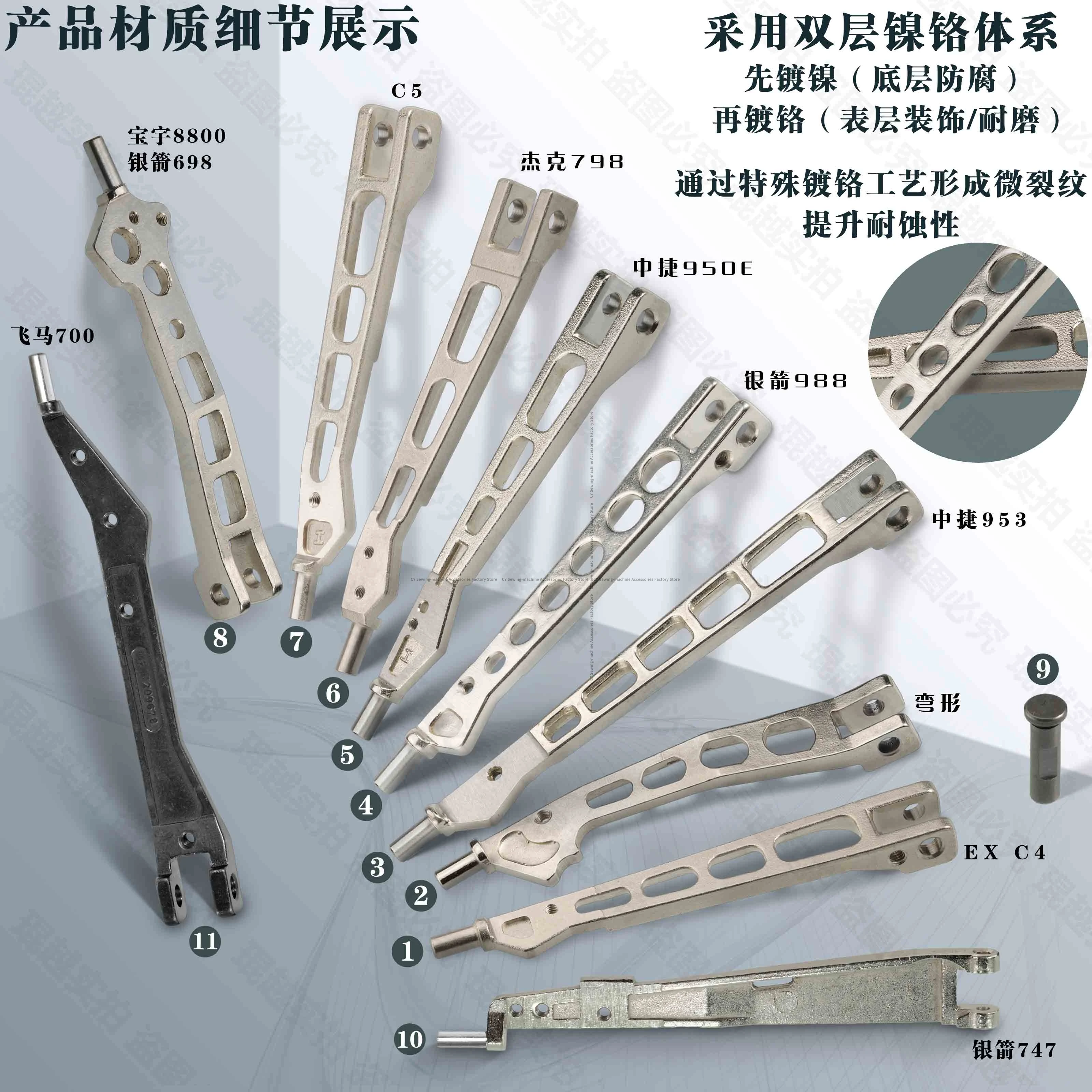 Overlock Machine M700 Ex Mx Zoje Original Presser Foot Arm Jack Overlock Machine Presser Bar Presser Foot Handle Pin