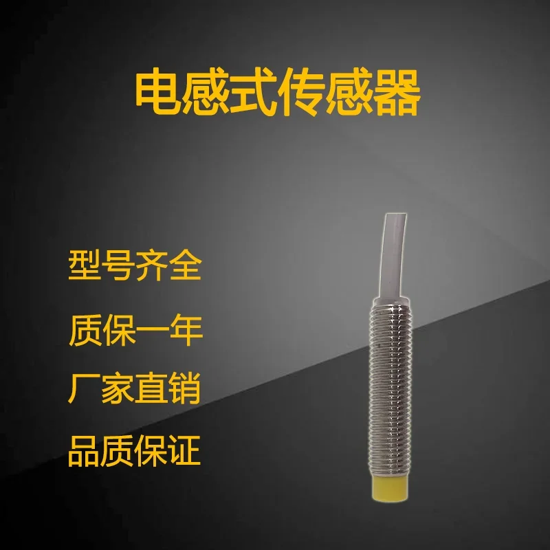 Inductive Capacitive PPS Normally Open Sensor Probe Sensor NI5-M08E-AN6X Proximity Switch