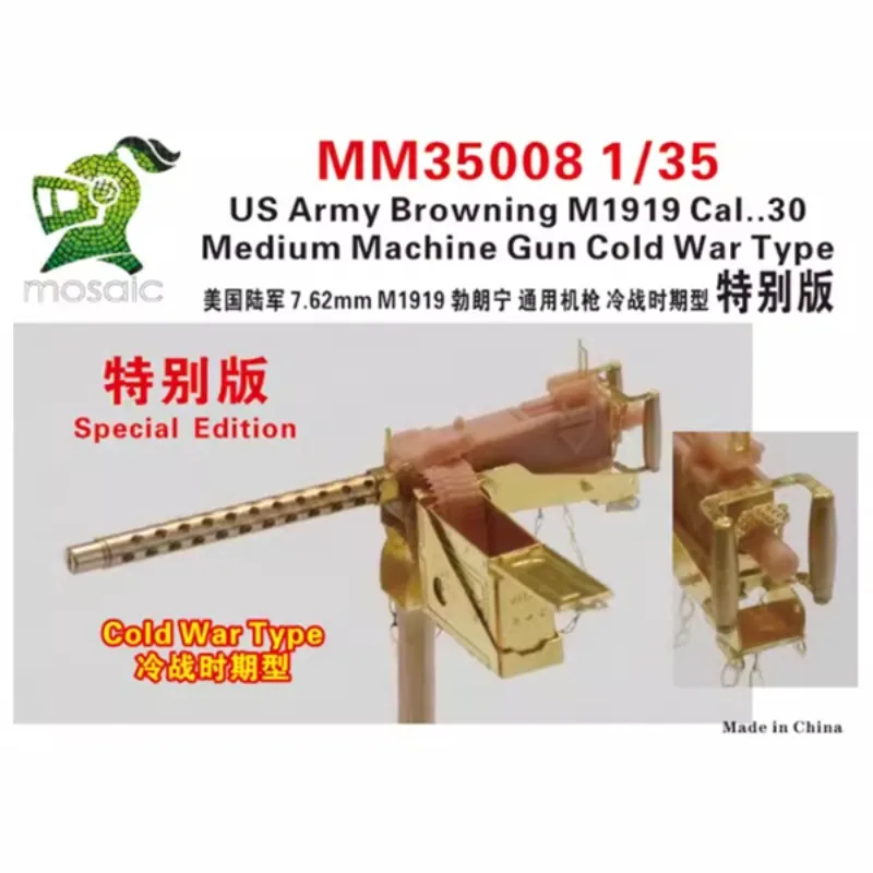 

МОДЕЛЬ FIVE STAR 1/35 MM35008 Армия США 7,62 мм M1919 Браунинг