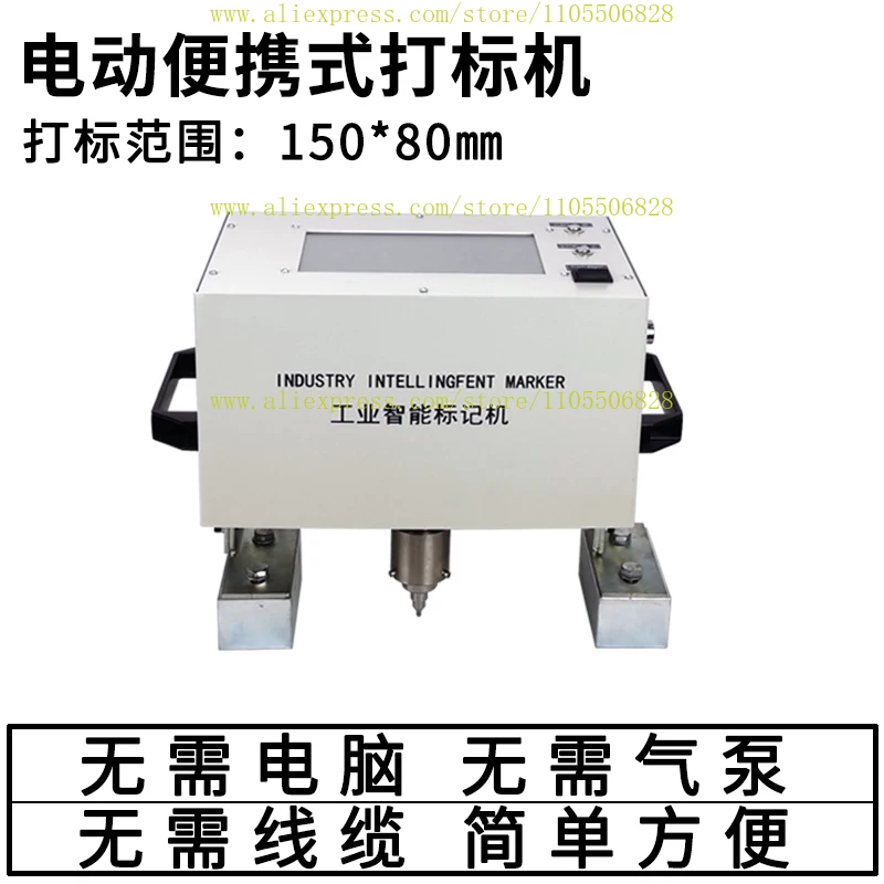 Pneumatic Electric Marking Machine Portable Steel Plate Die Flange Steel Structure Handheld Coding Machine