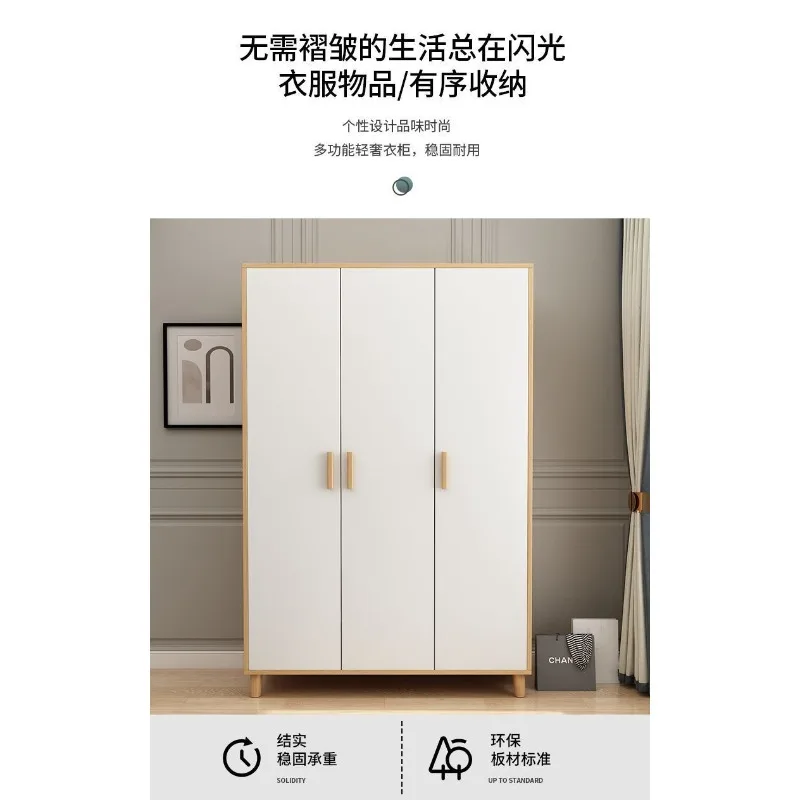 Wardrobe Home Bedroom Modern Simple Solid Wood Economy Simple Assembly Rental Room Locker