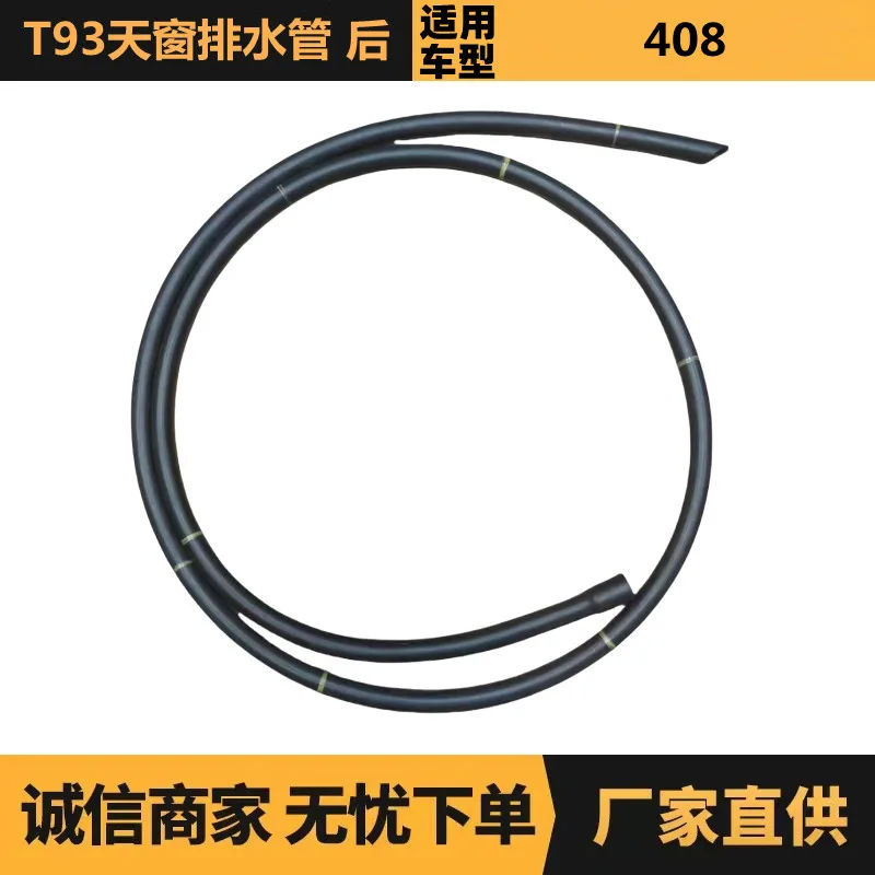 

Auto parts for Peugeot Citroen 408 sunroof drain after 9804521680 spot wholesale