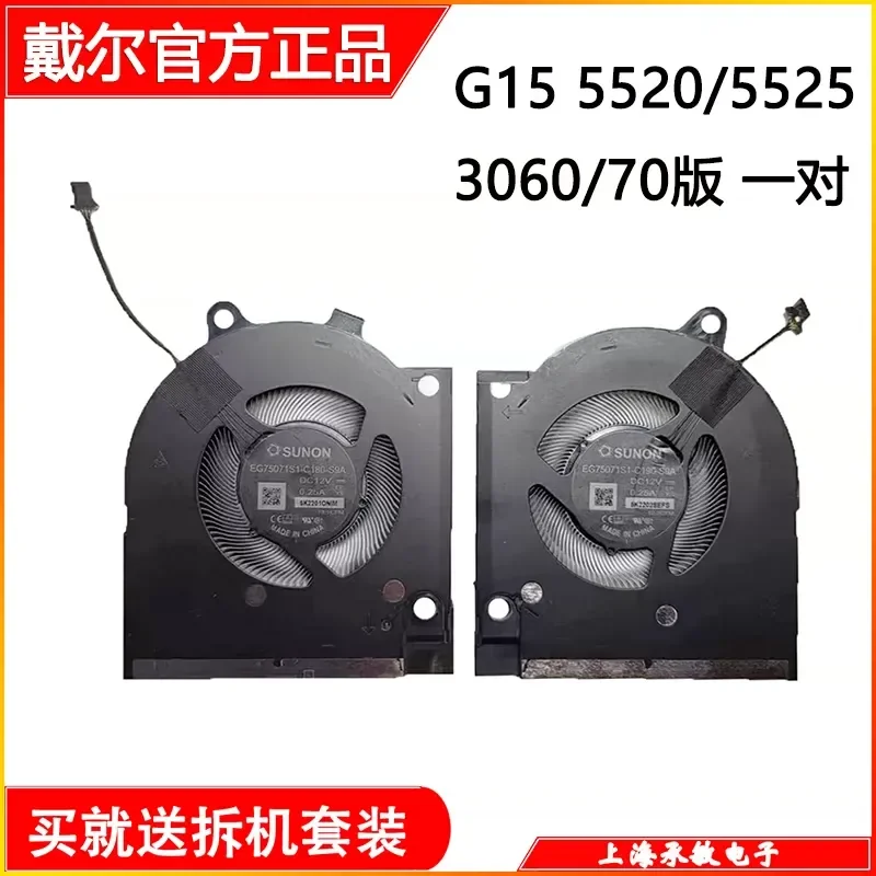Ventilateur de refroidissement pour ordinateur portable Dell G15 5520 5521 5525 G16 7620 2022, pièce de rechange pour refroidisseur CPU GPU