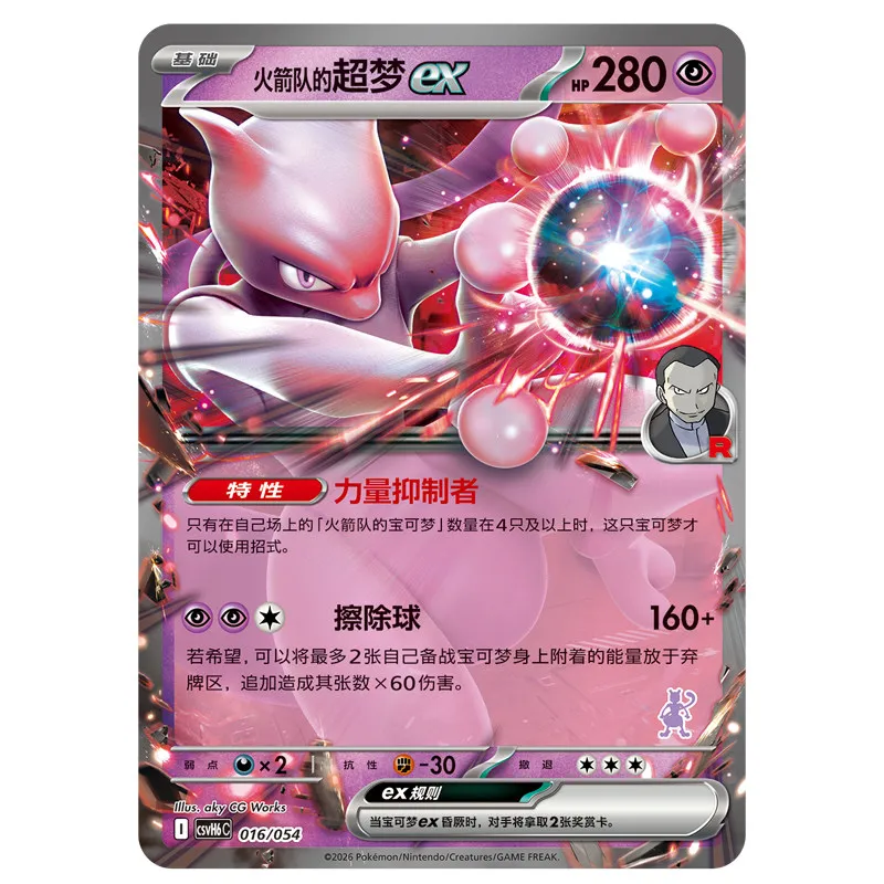 Holly Box Happy Set 6 Mewtwo Garchomp Vol 6 Trainer Deck Kit Sealed Simplified Chinese PTCG Cards - view 3