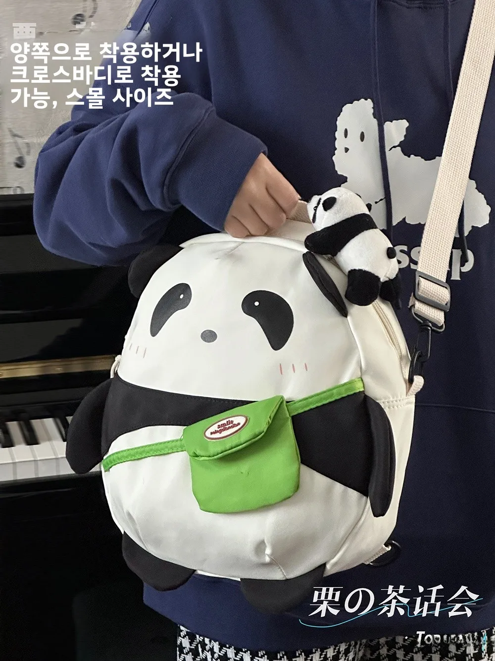 귀여운 푸성기 백팩 캐릭터 스타일 여성용 귀여운 푸성기 만화 수업용 미니 여자 학생 백팩 배낭 백팩 배낭